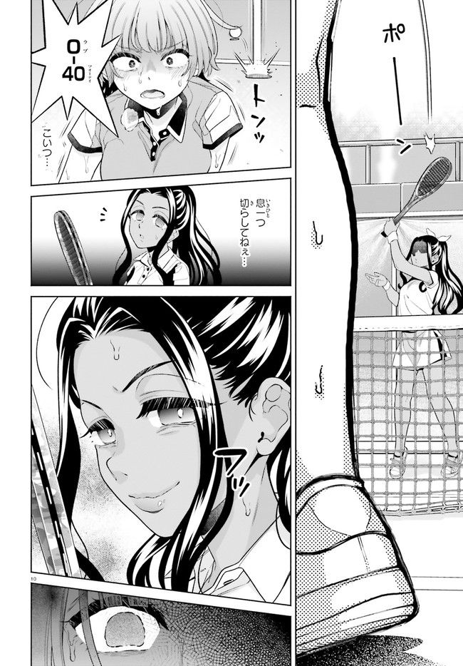 ページ 10 — 第17話