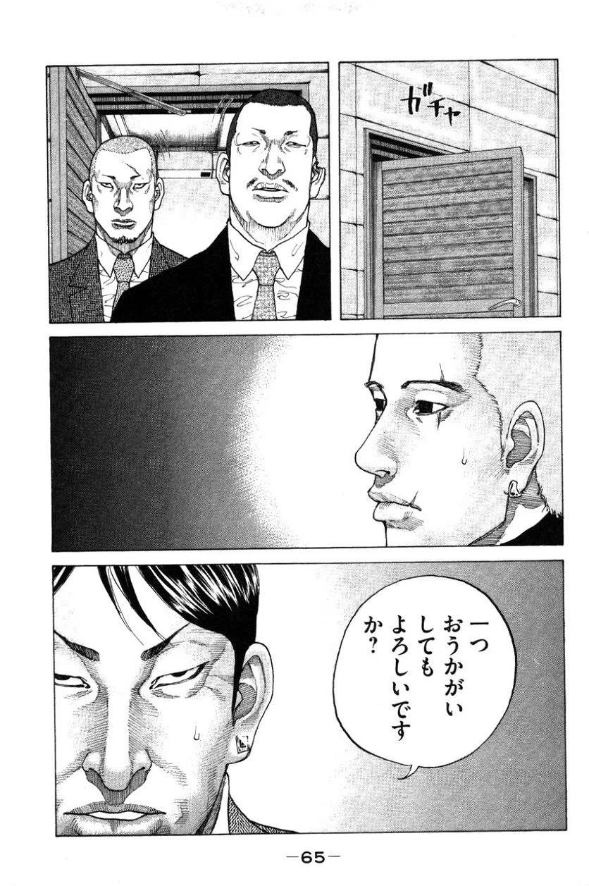 ページ 3 — 第147話