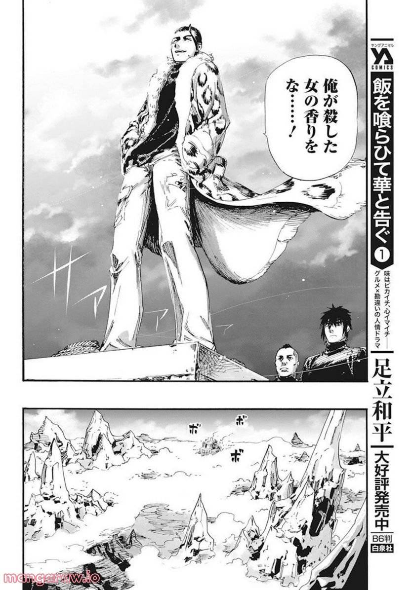 ページ 4 — 第29話