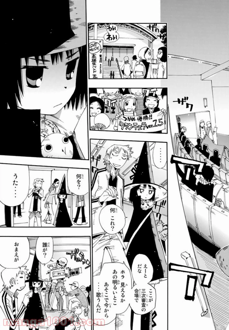 ページ 27 — 第16話