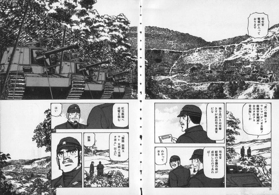 ページ 15 — 第28話