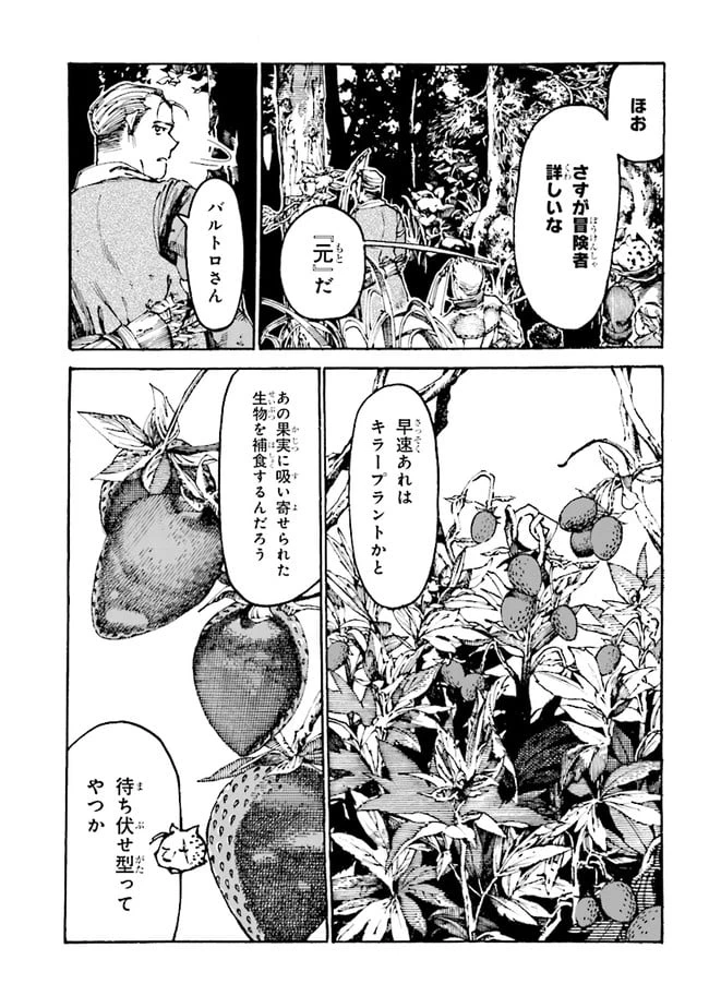 ページ 5 — 第3.1話