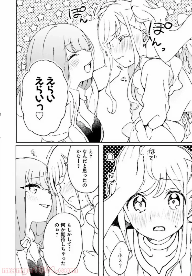 ページ 22 — 第2話