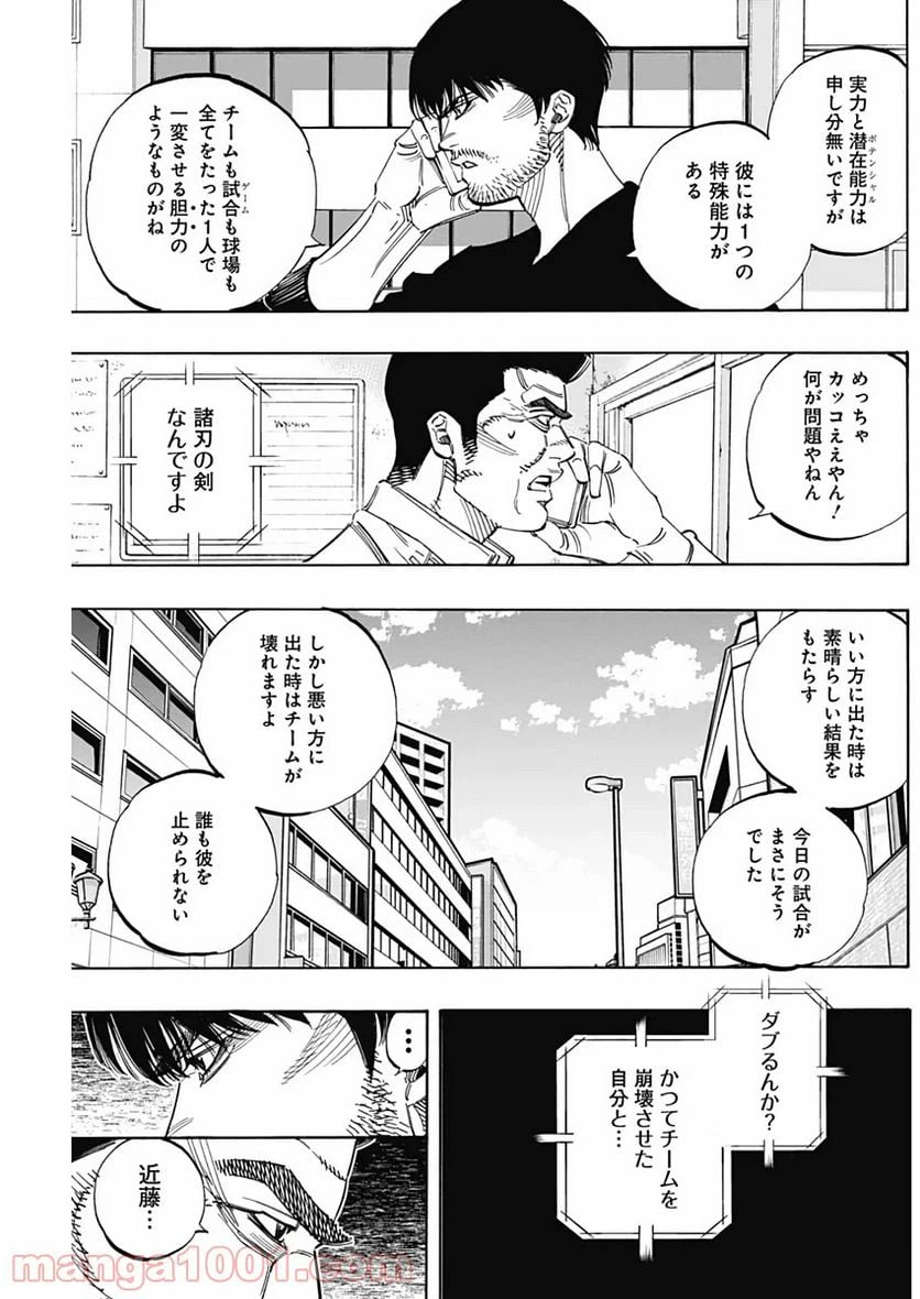 ページ 15 — 第217話