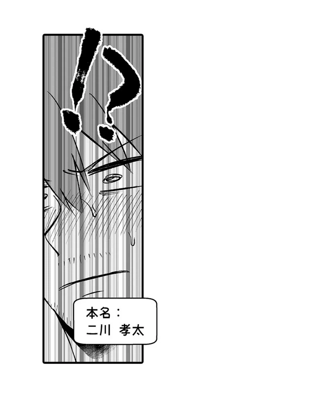 ページ 31 — 第10話