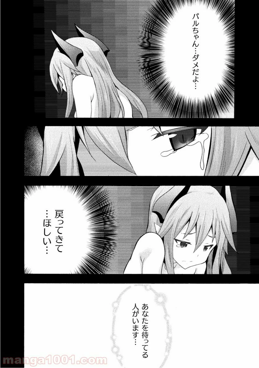 ページ 14 — 第21話