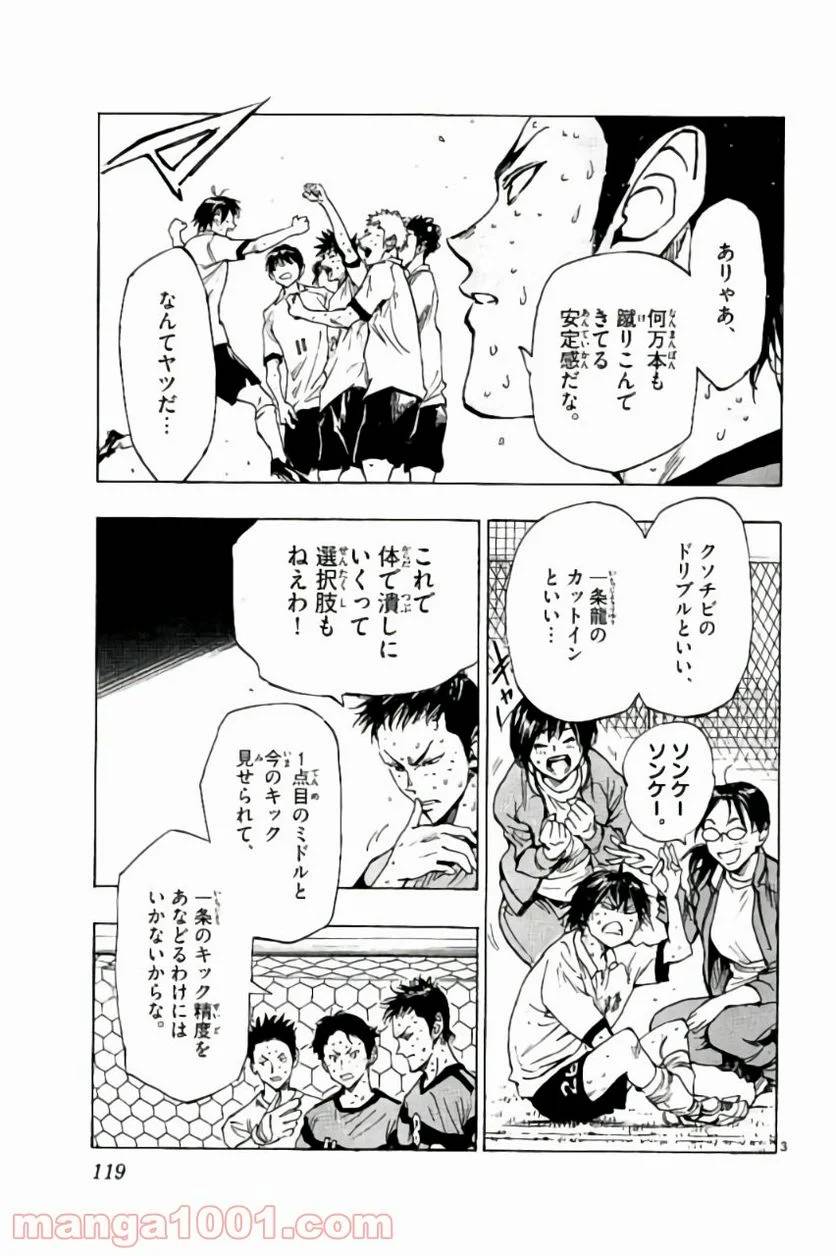 ページ 3 — 第214話