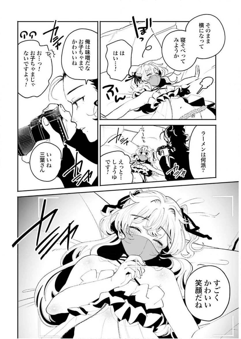 ページ 12 — 第57話