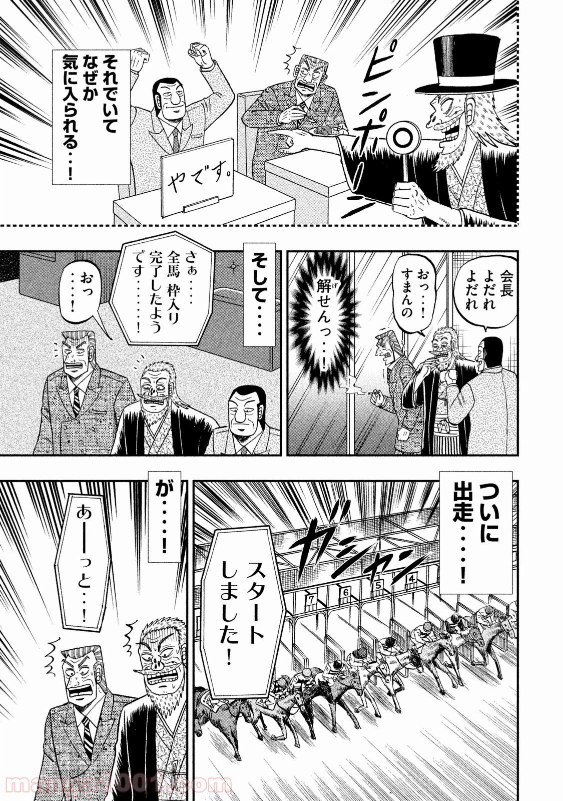ページ 18 — 第34話