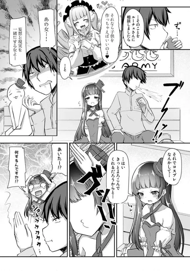 ページ 6 — 第20.3話