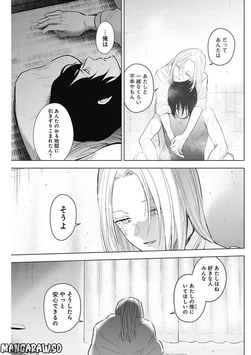 ページ 7 — 第123話