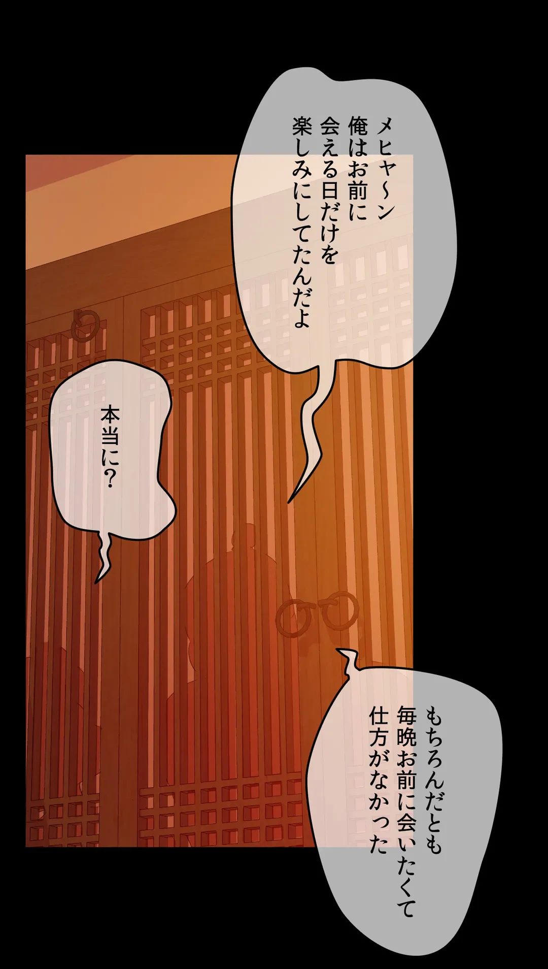 ページ 25 — 第24話