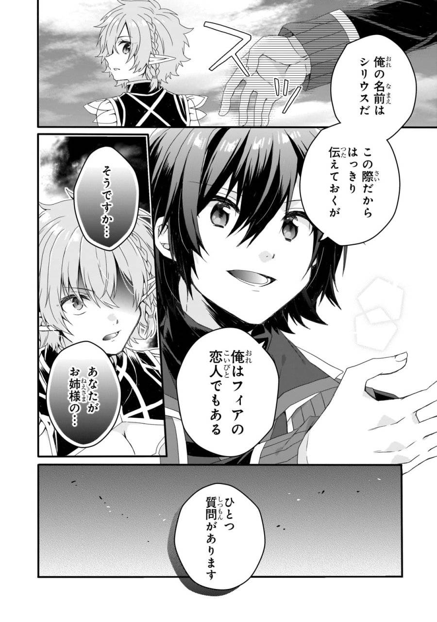 ページ 10 — 第79話