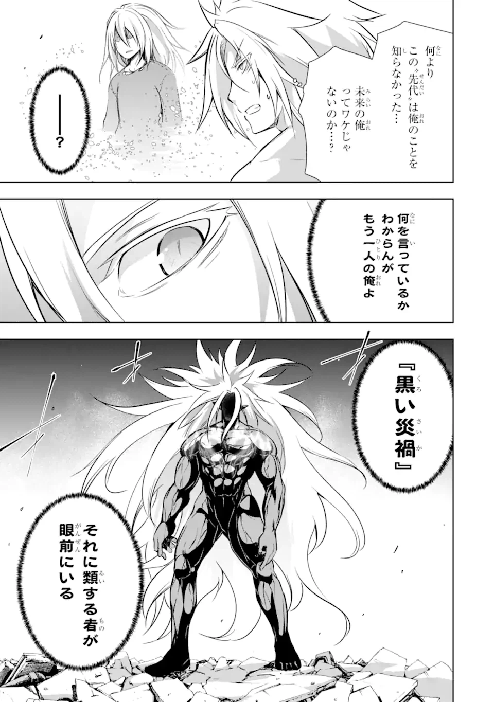 ページ 3 — 第37.1話