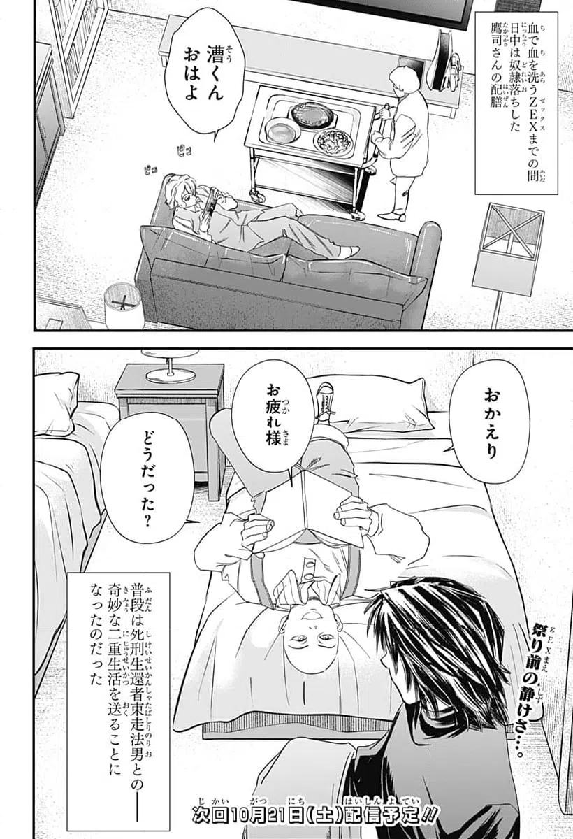 ページ 22 — 第18話