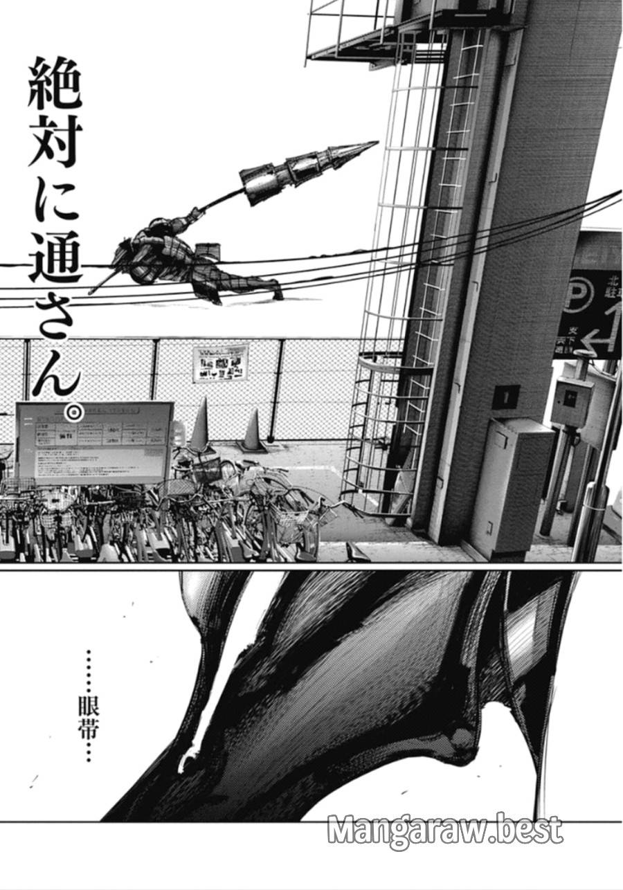 ページ 16 — 第134話