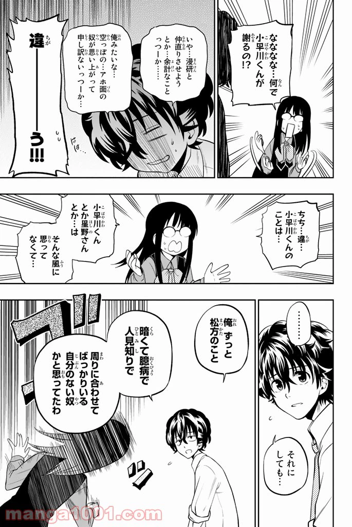ページ 15 — 第45話