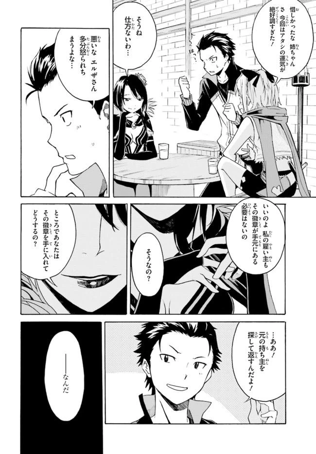 ページ 18 — 第5話