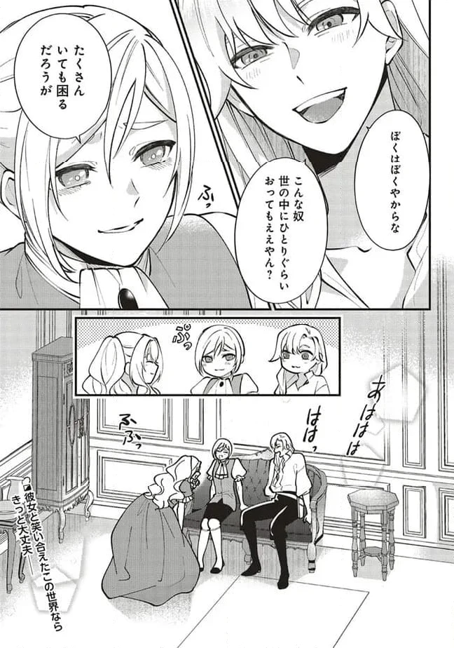 ページ 20 — 第14.2話