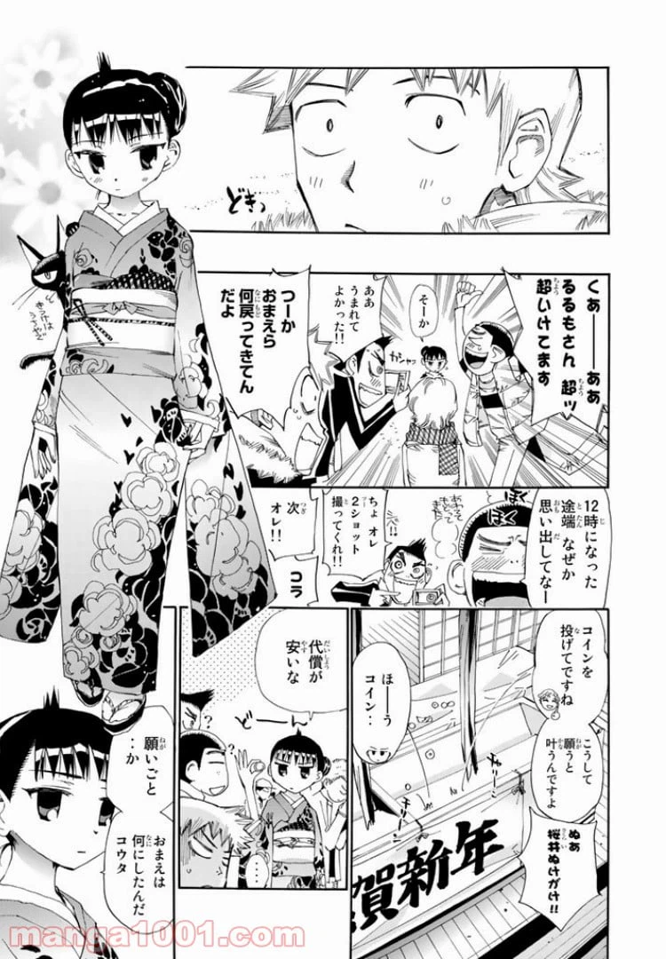 ページ 29 — 第17話
