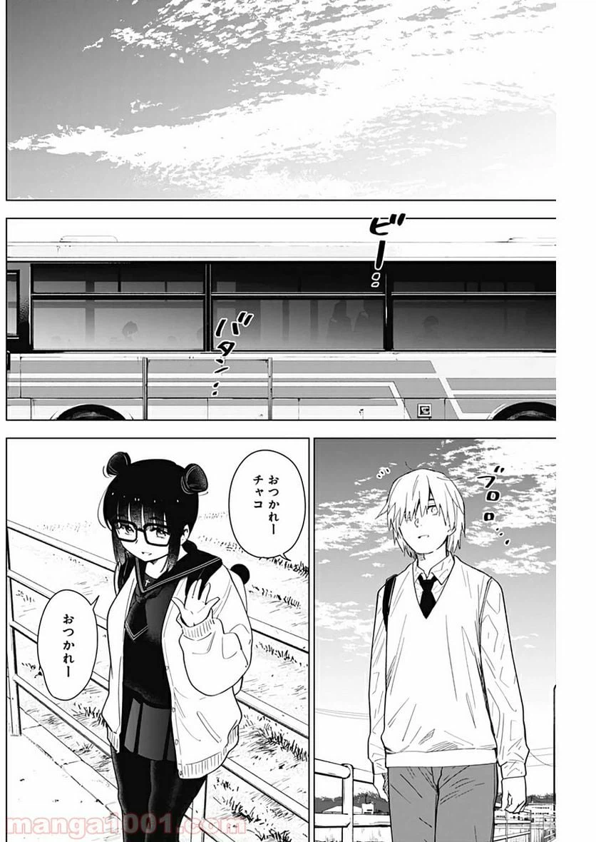ページ 12 — 第19話