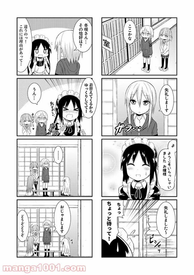 ページ 3 — 第18話