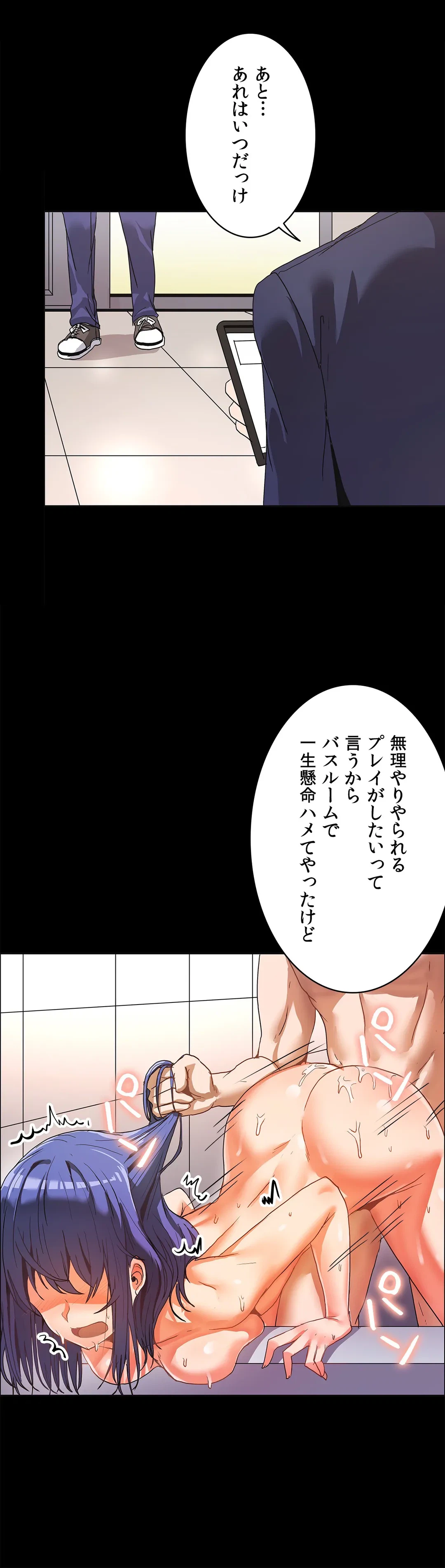 ページ 13 — 第41話