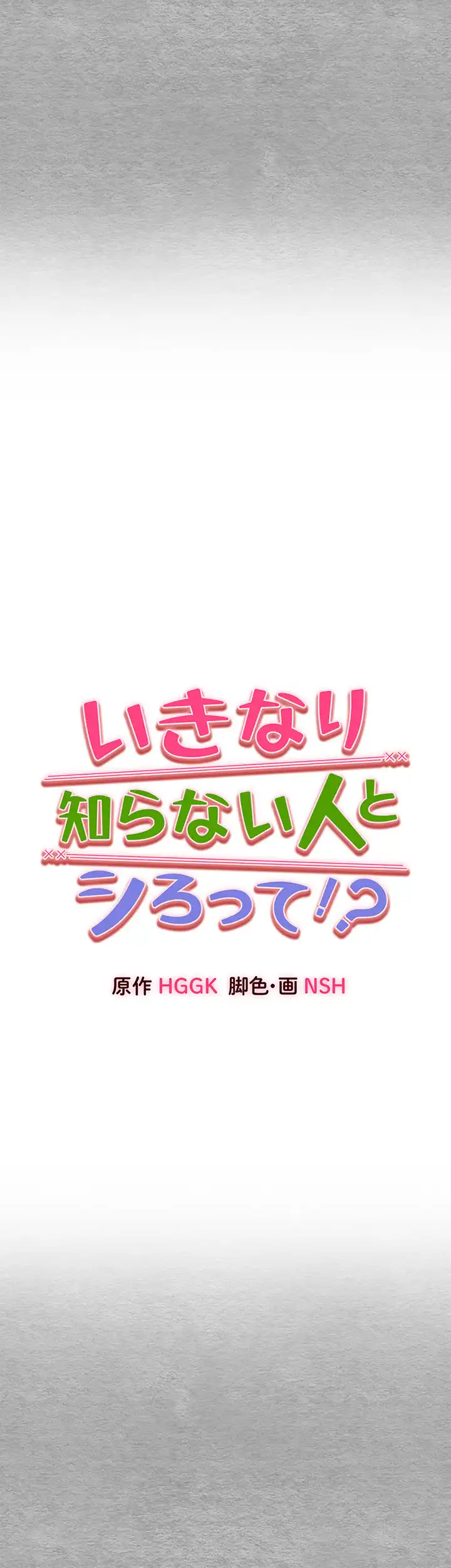 ページ 4 — 第71話