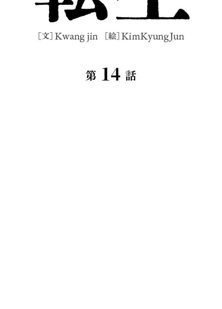 ページ 25 — 第15話