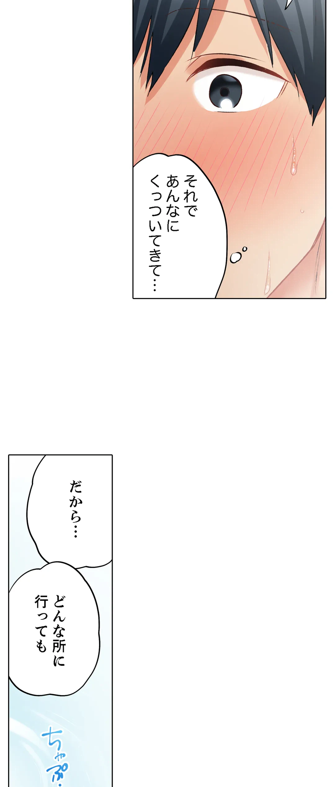 ページ 5 — 第138話
