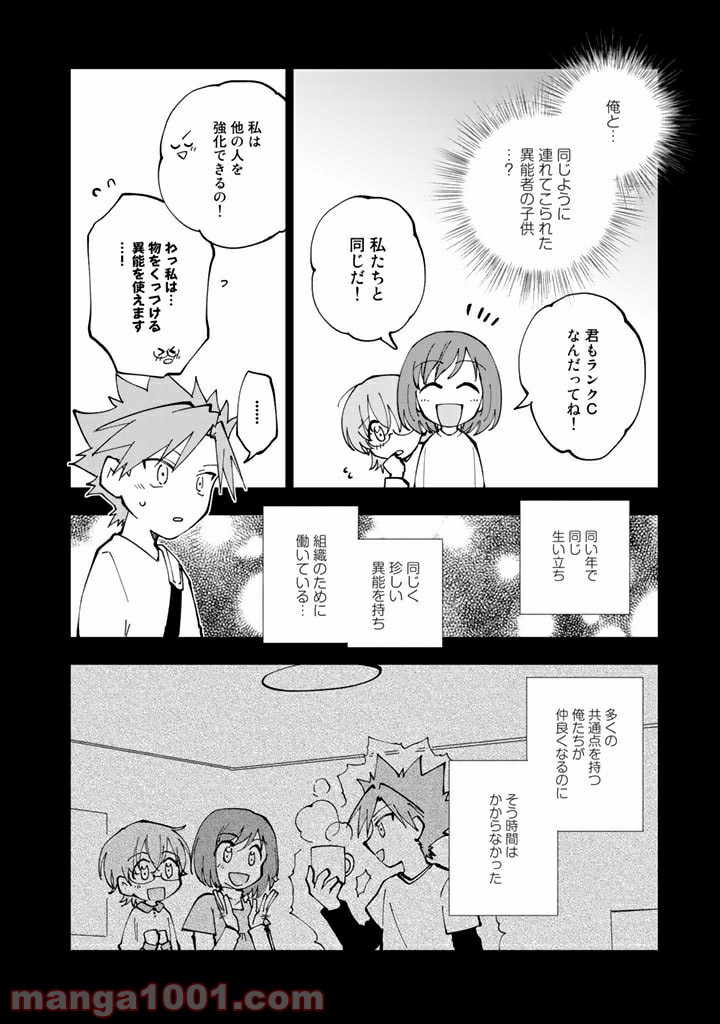 ページ 6 — 第38話