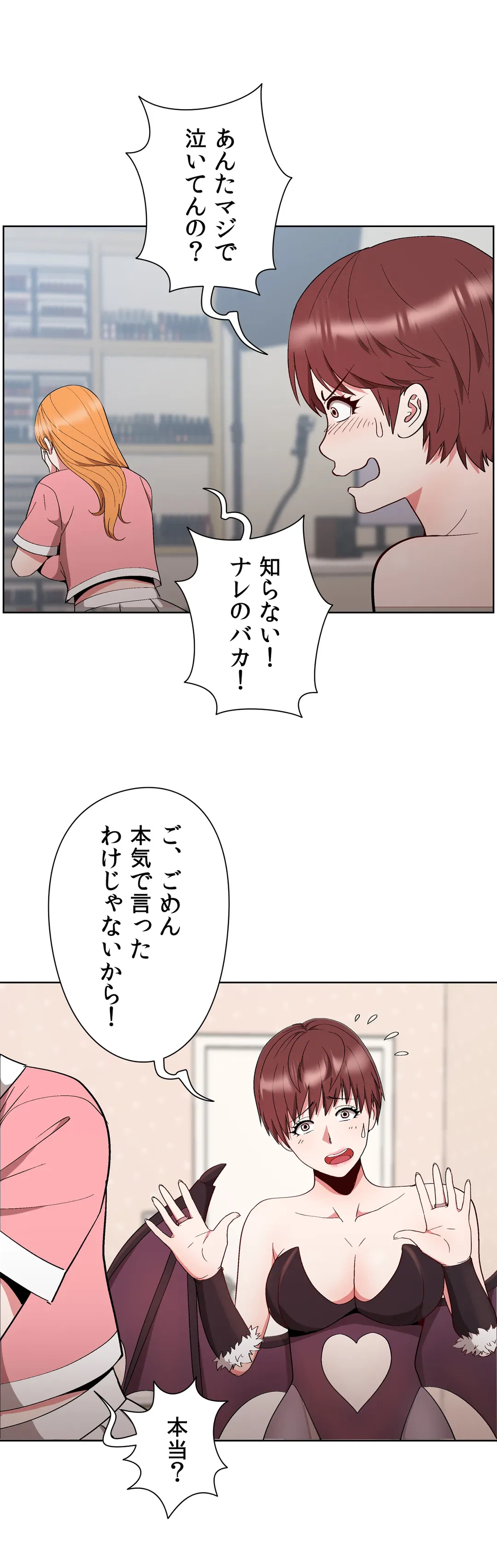 ページ 25 — 第7話