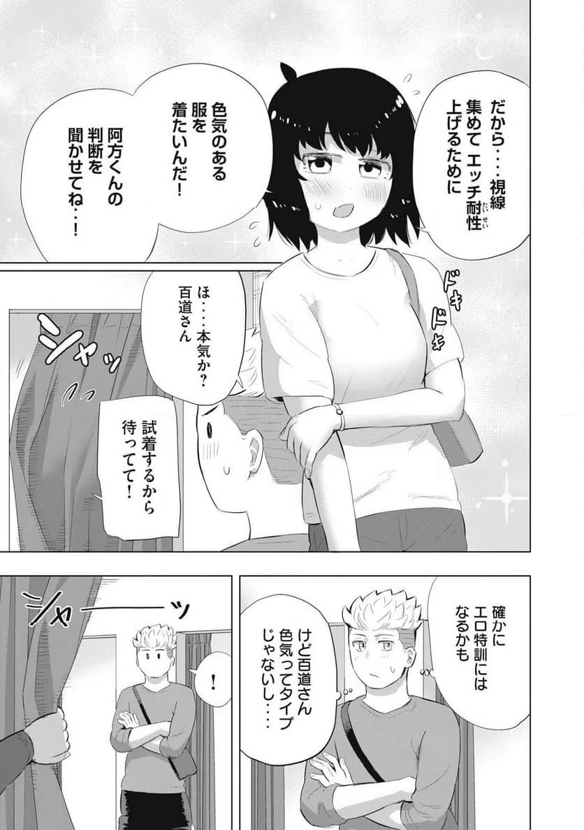 ページ 9 — 第15話