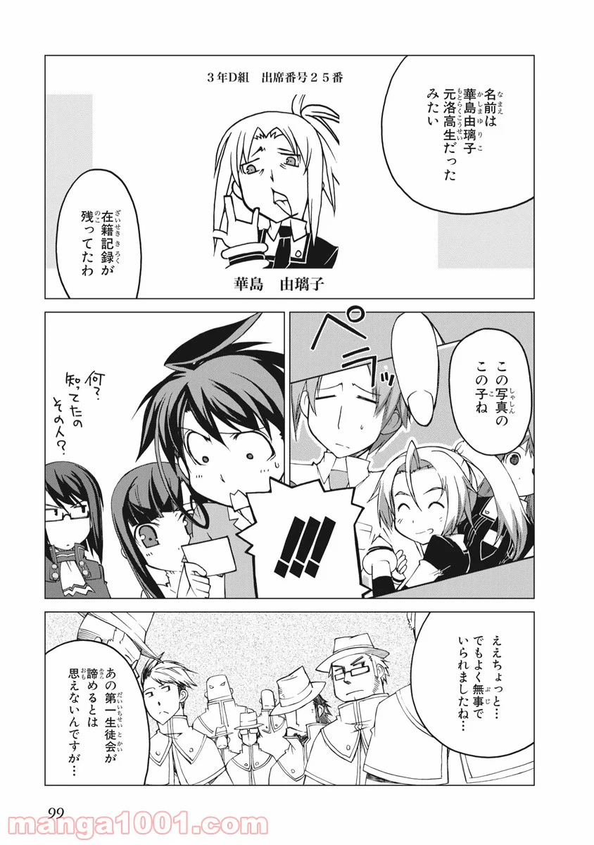 ページ 19 — 第15話