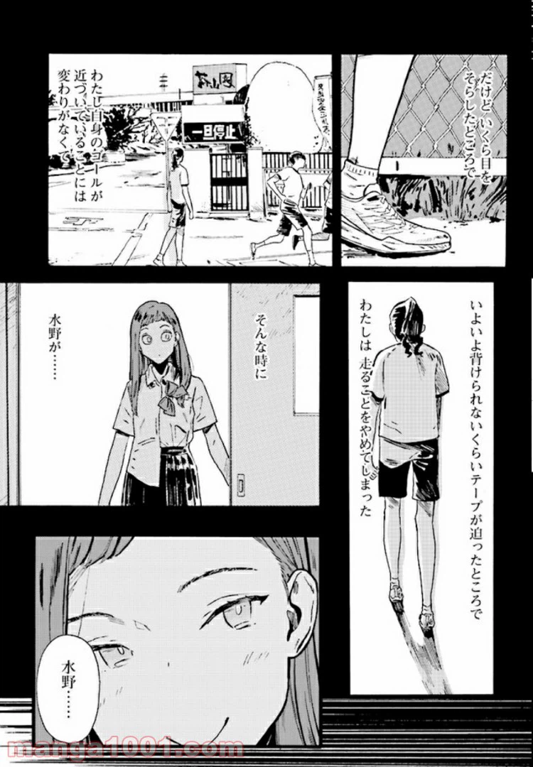 ページ 15 — 第3話