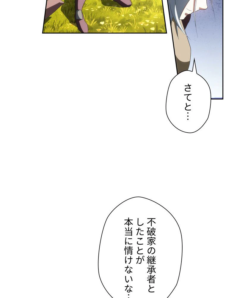 ページ 34 — 第50話