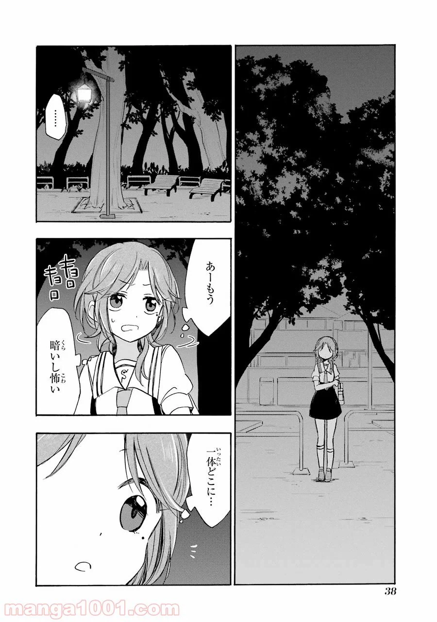 ページ 15 — 第13話