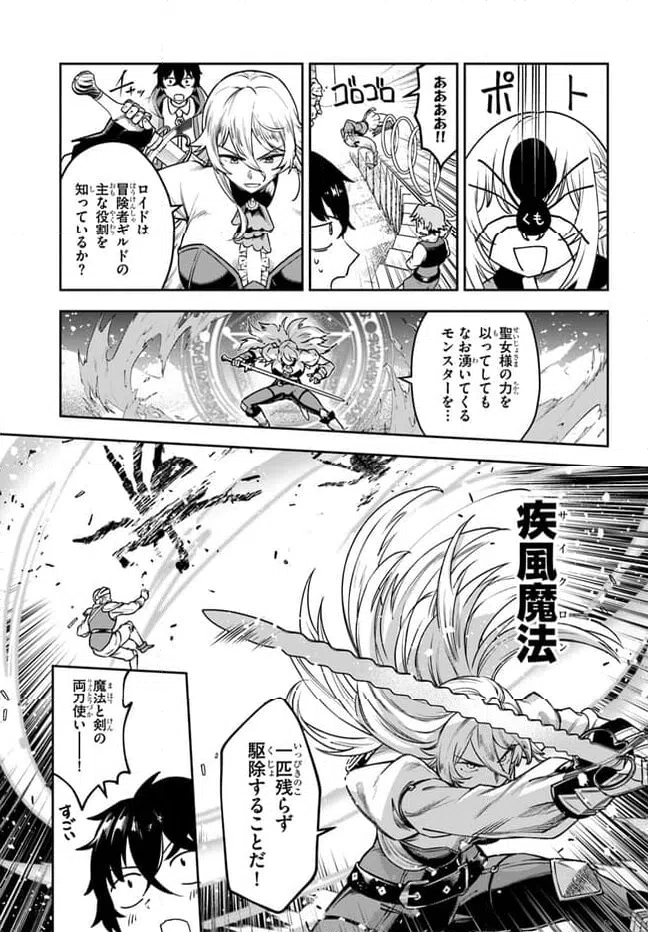 ページ 15 — 第4話
