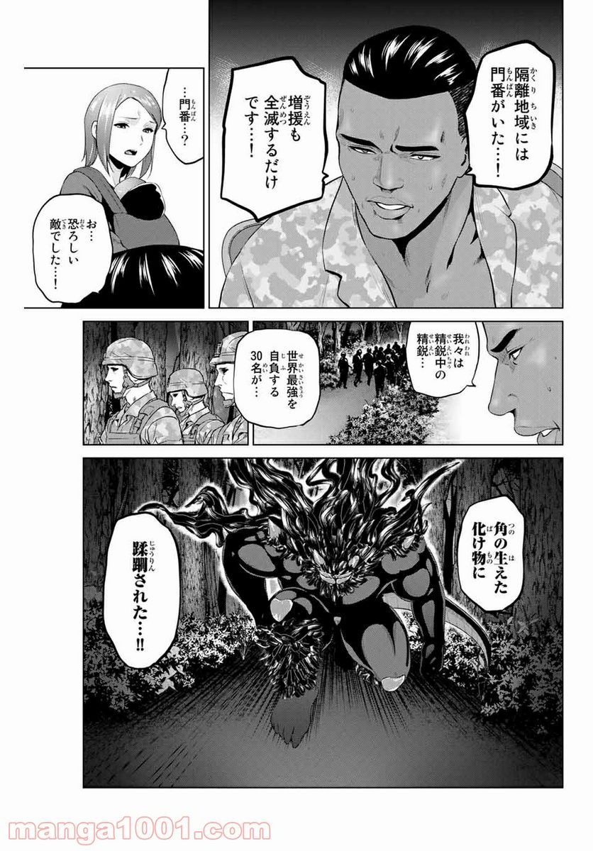 ページ 11 — 第204話