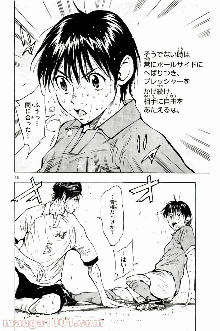 ページ 18 — 第170話