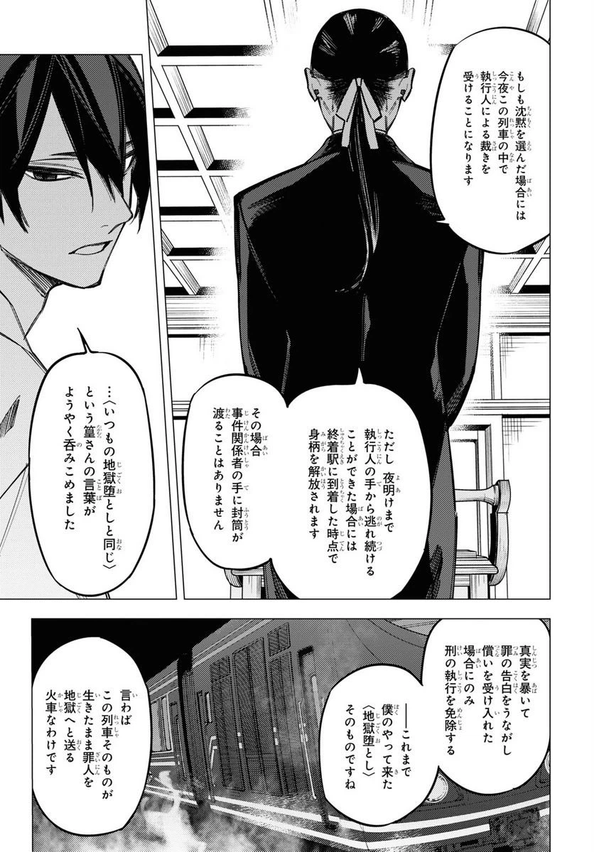 ページ 33 — 第36話