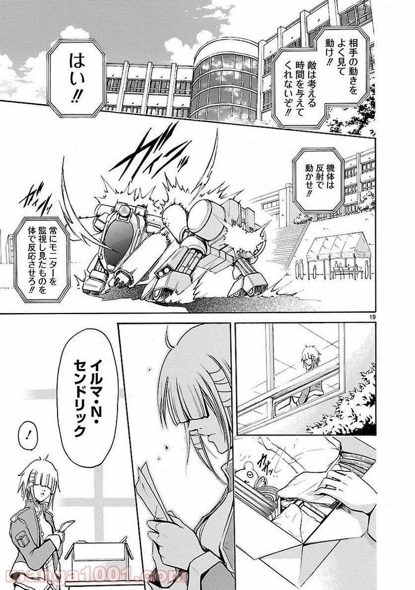ページ 19 — 第31話
