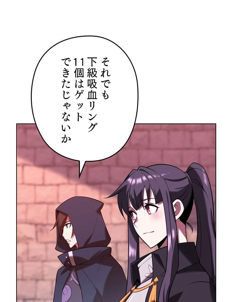 ページ 30 — 第169話