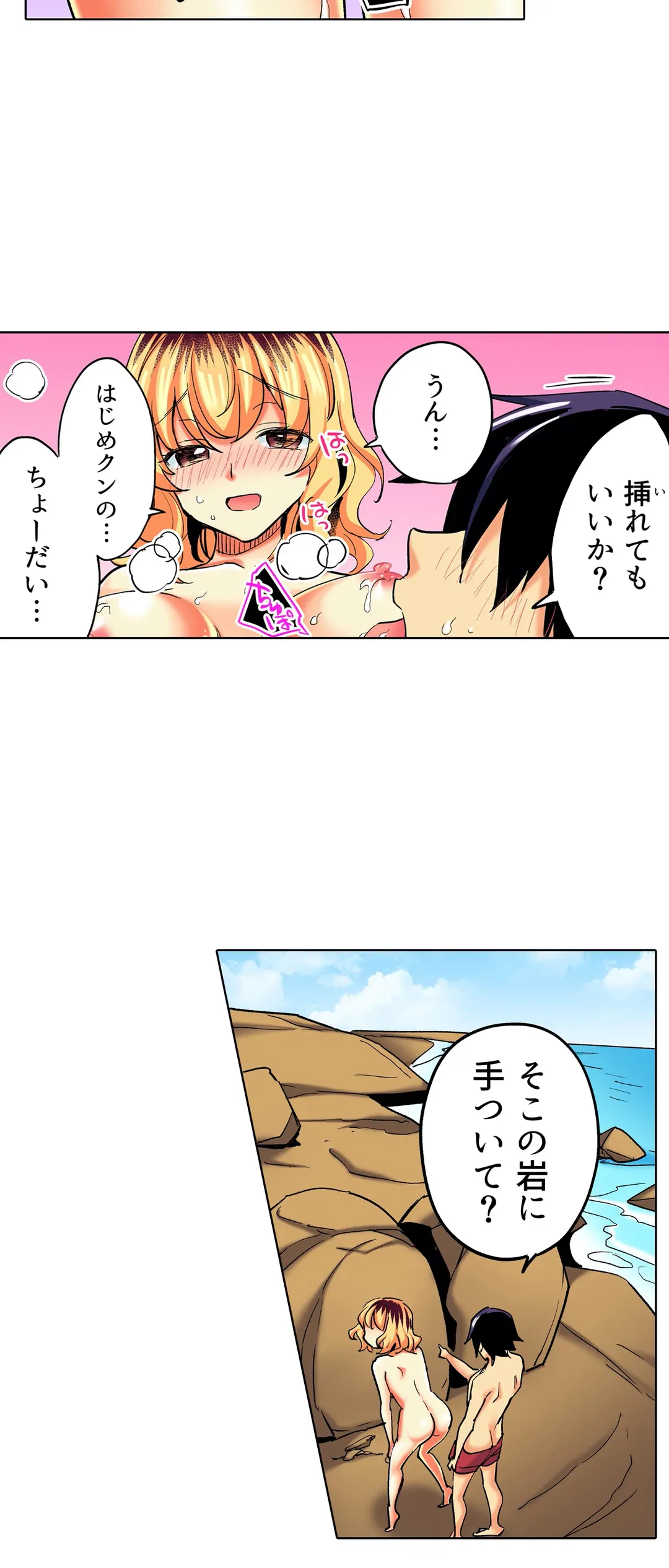 ページ 20 — 第11話