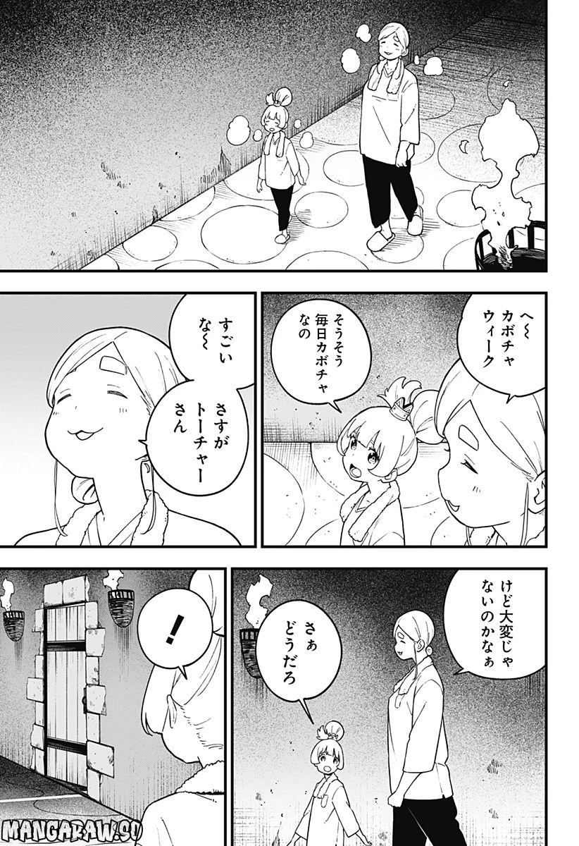 ページ 7 — 第170話