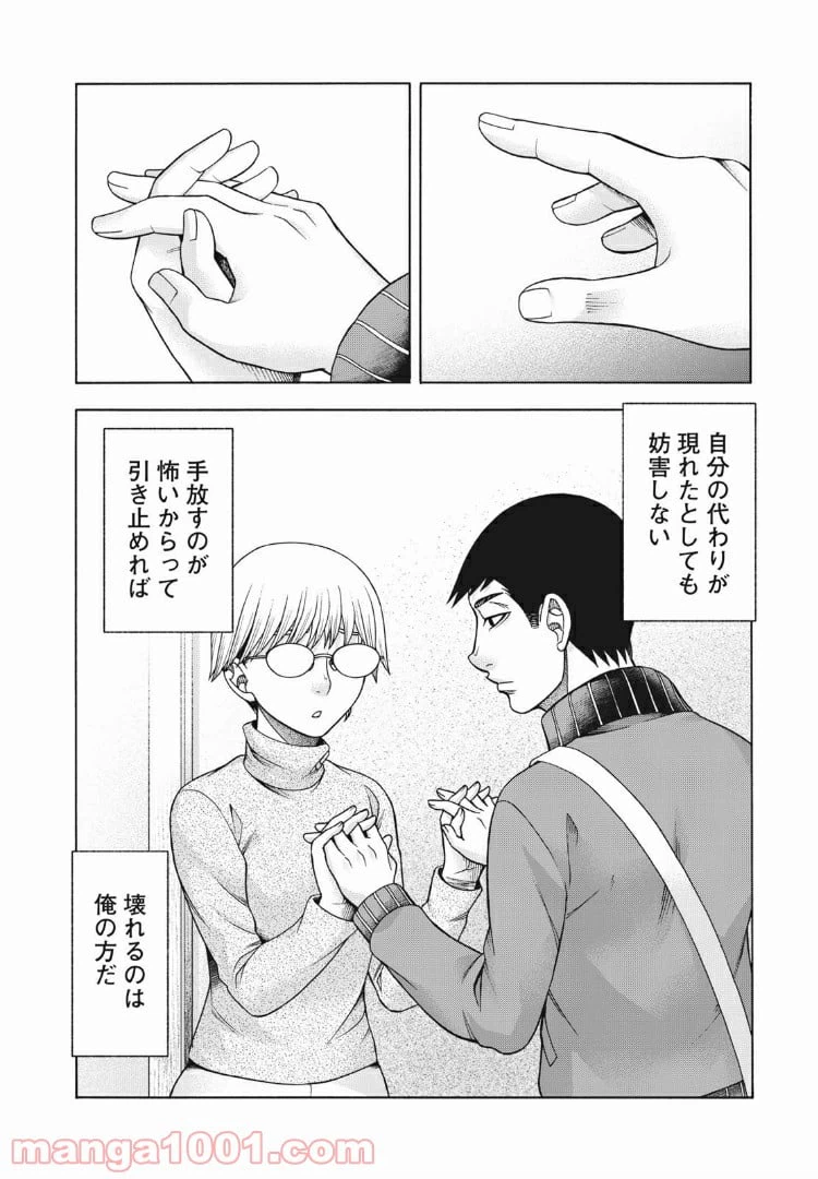 ページ 20 — 第66話