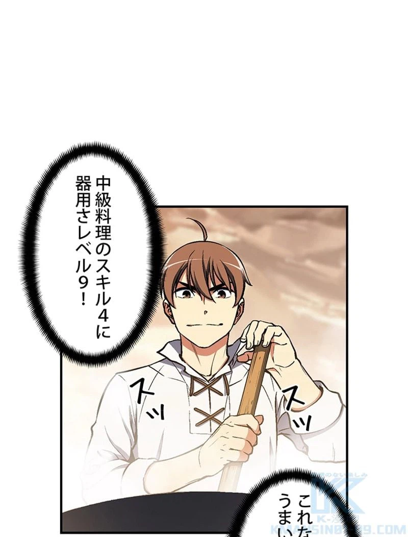ページ 5 — 第113話