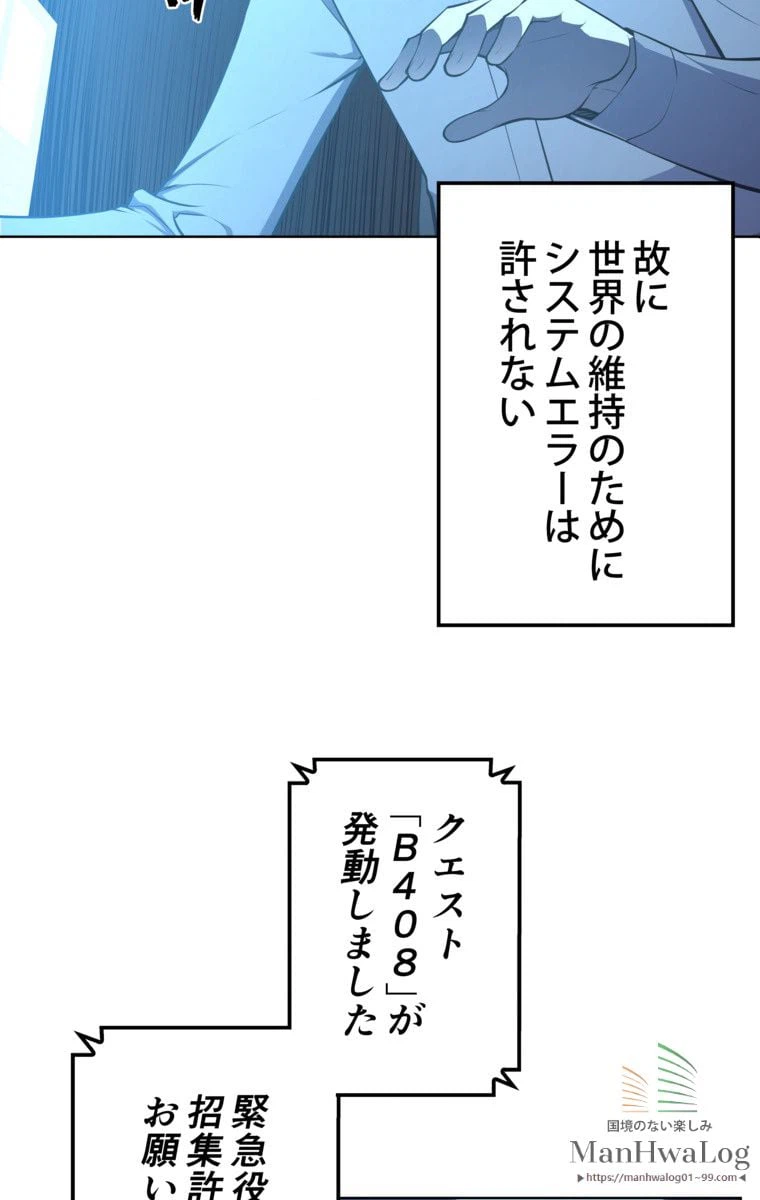 ページ 5 — 第21話