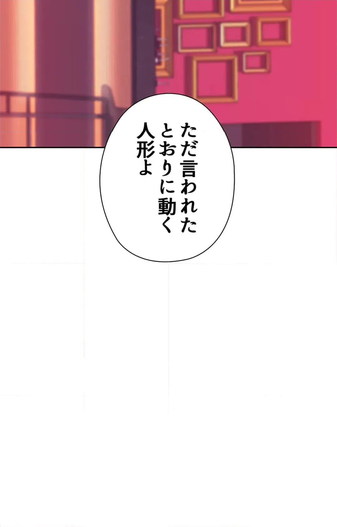ページ 28 — 第10話