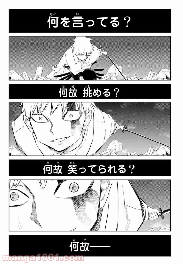 ページ 14 — 第28話